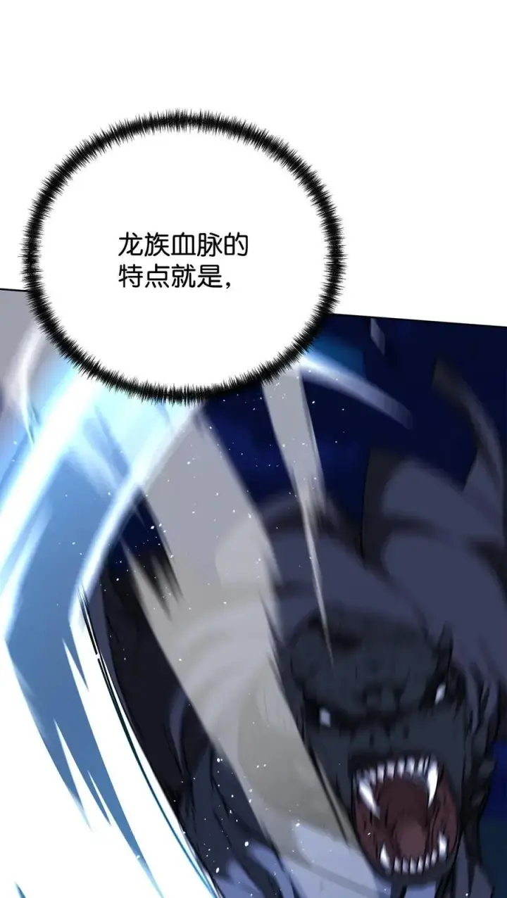 《不死王的轮回》161 全方位克制图44