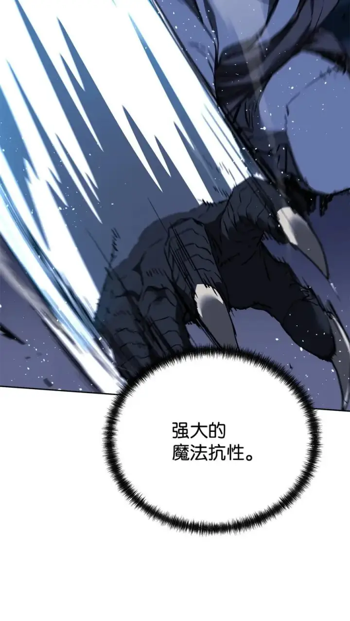 《不死王的轮回》161 全方位克制图45