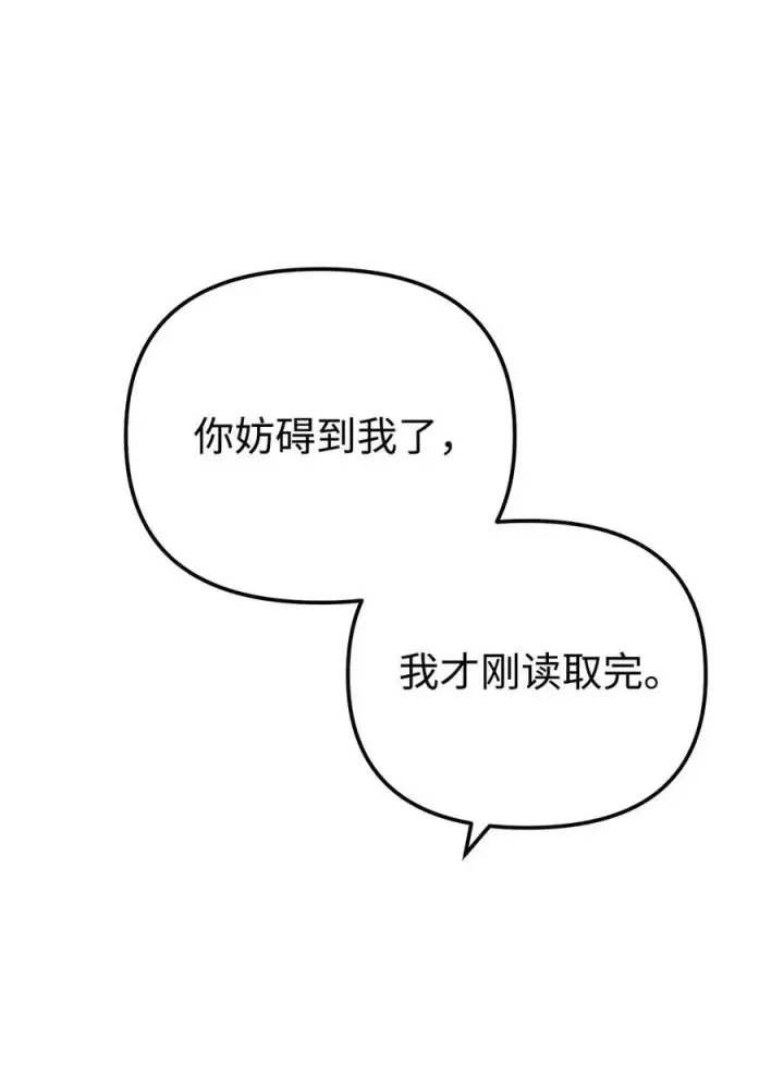 《不死王的轮回》161 全方位克制图53
