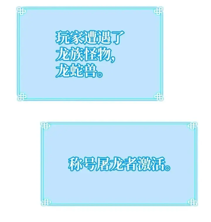 《不死王的轮回》161 全方位克制图54