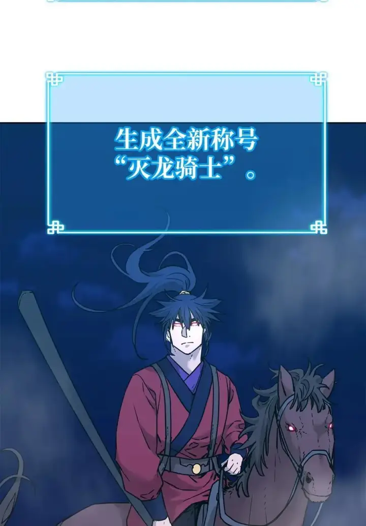 《不死王的轮回》161 全方位克制图56
