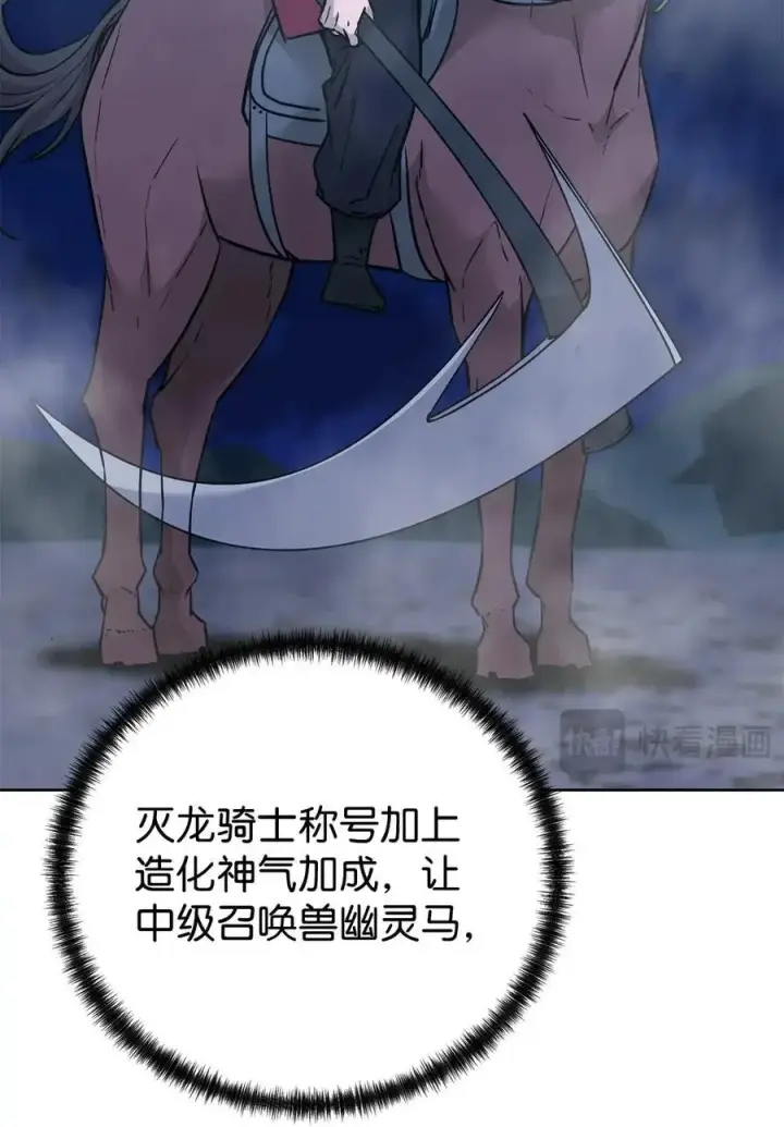 《不死王的轮回》161 全方位克制图57