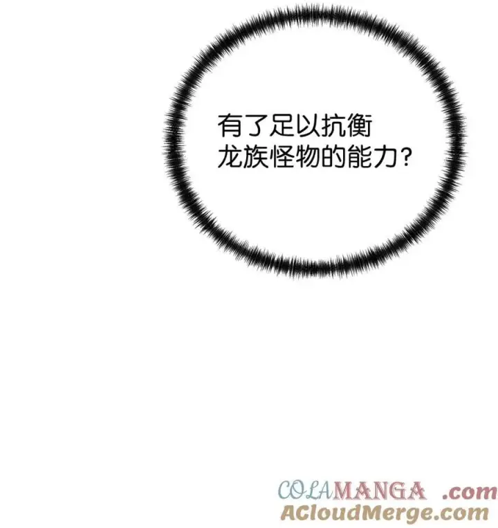 《不死王的轮回》161 全方位克制图58