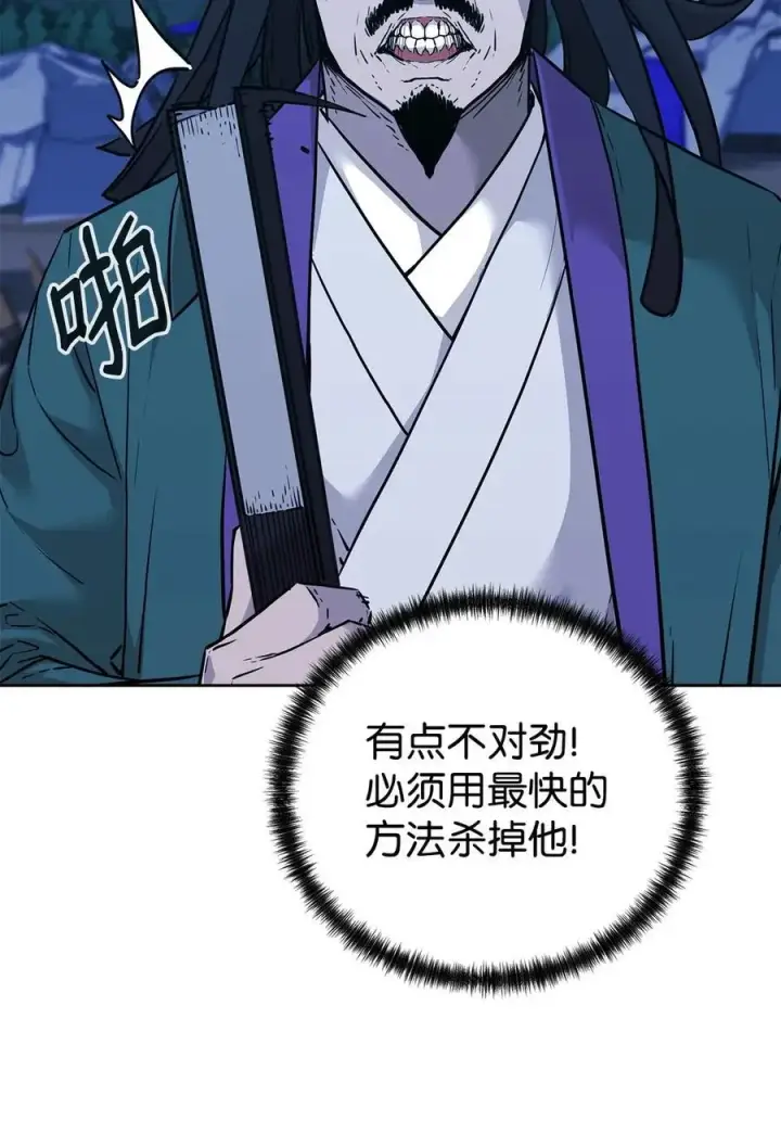 《不死王的轮回》161 全方位克制图6