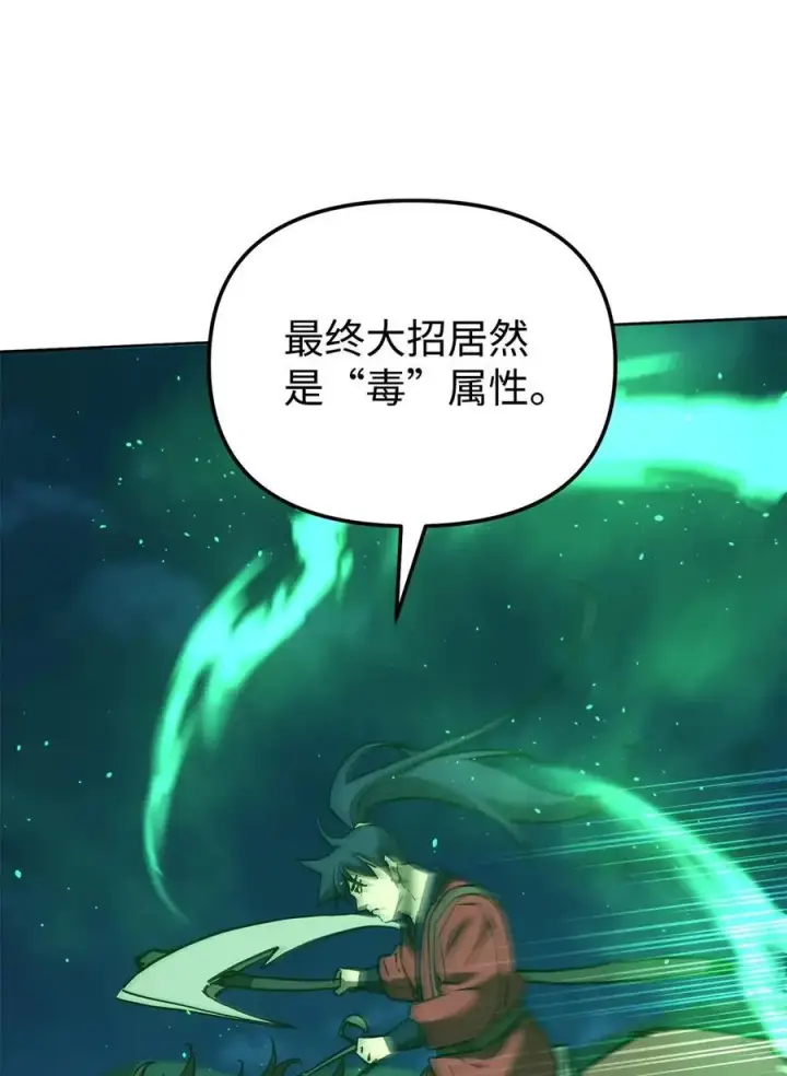 《不死王的轮回》161 全方位克制图68