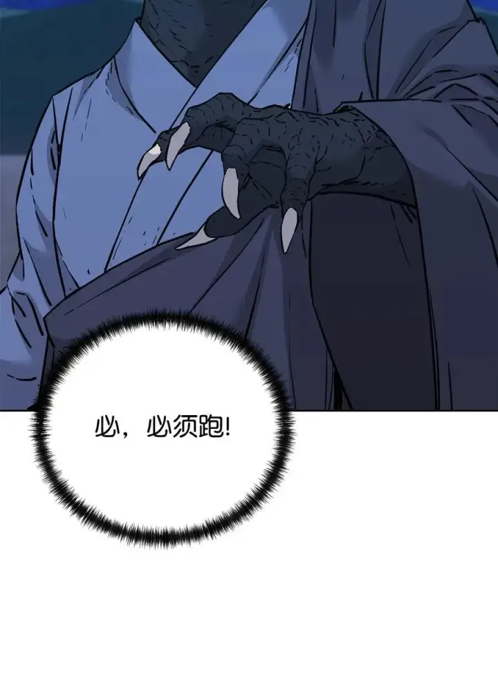 《不死王的轮回》161 全方位克制图71