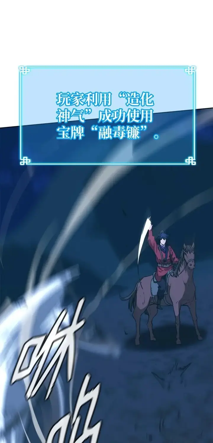 《不死王的轮回》161 全方位克制图72