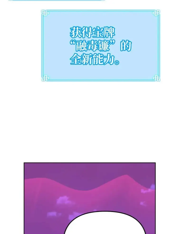 《不死王的轮回》161 全方位克制图74