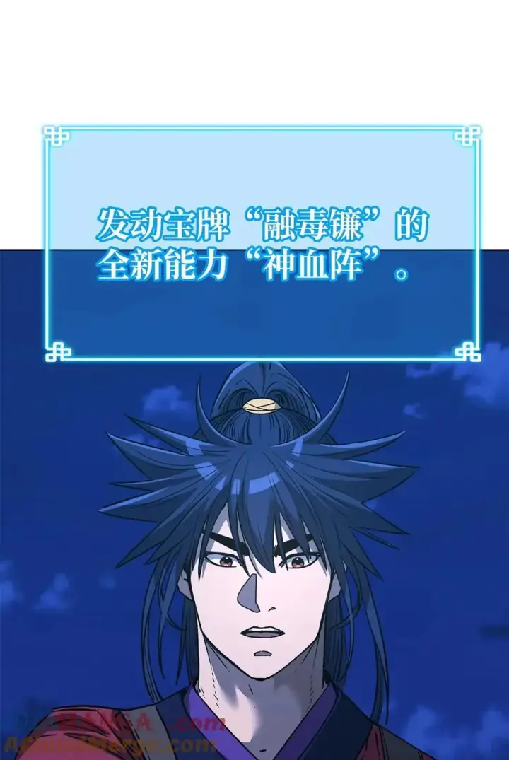 《不死王的轮回》161 全方位克制图76