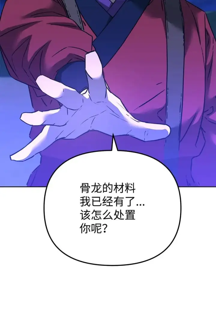 《不死王的轮回》161 全方位克制图77