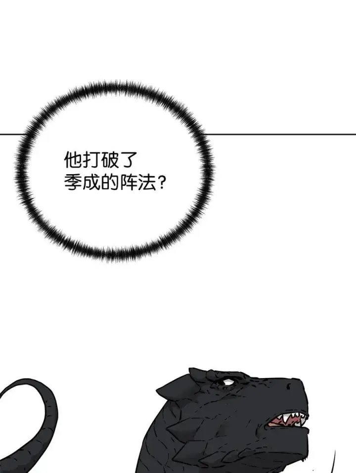 《不死王的轮回》161 全方位克制图84