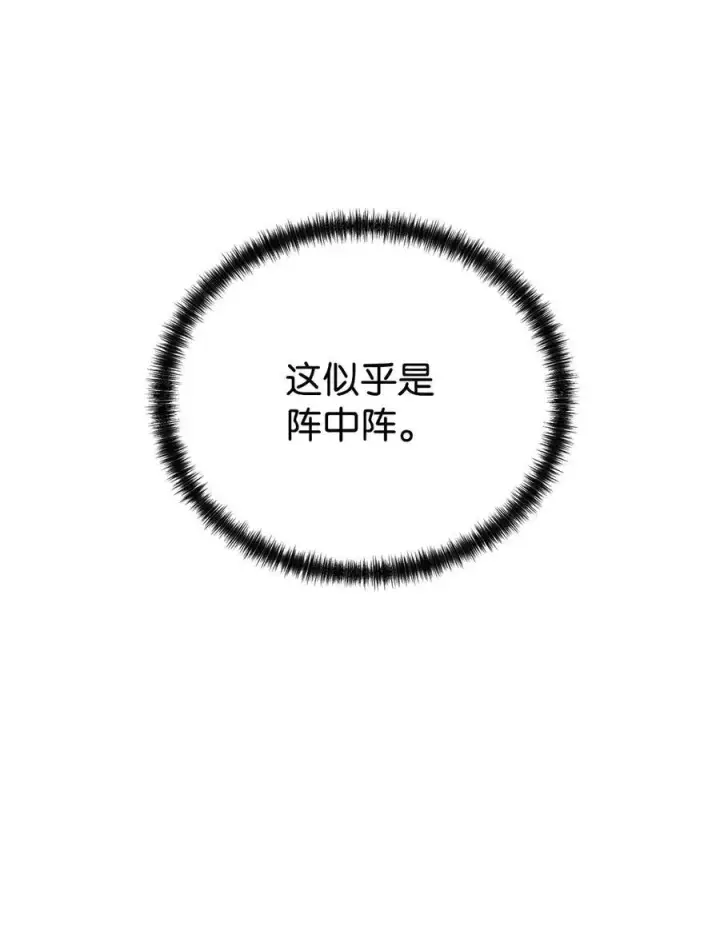 《不死王的轮回》161 全方位克制图86