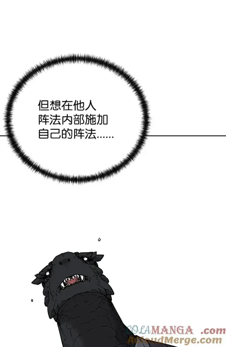 《不死王的轮回》161 全方位克制图88