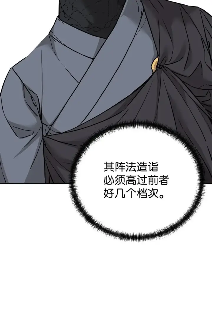 《不死王的轮回》161 全方位克制图89