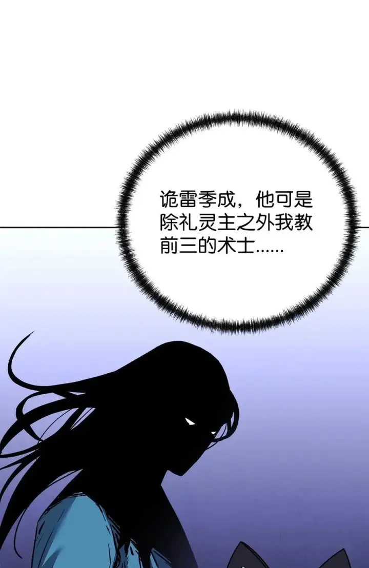 《不死王的轮回》161 全方位克制图90