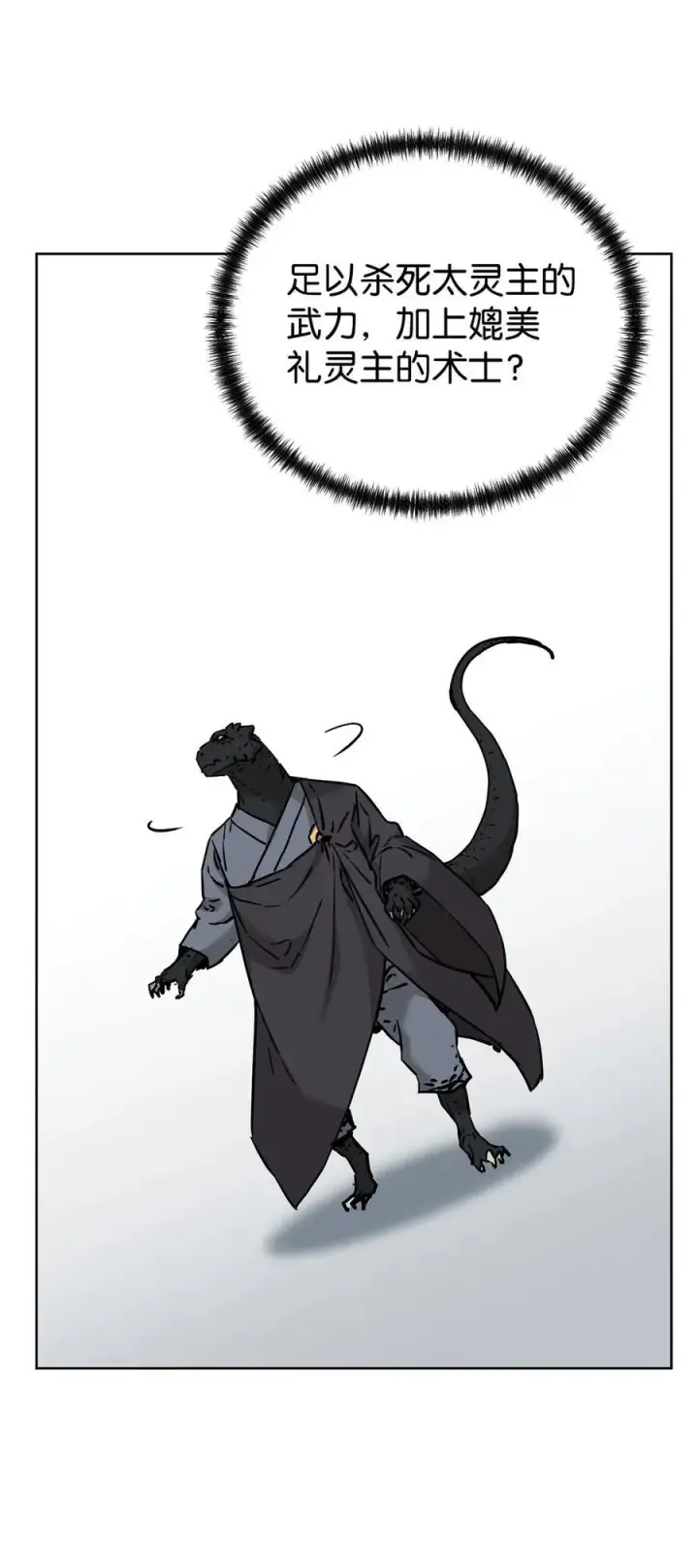 《不死王的轮回》161 全方位克制图92