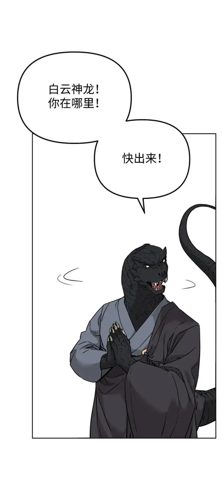 《不死王的轮回》161 全方位克制图95