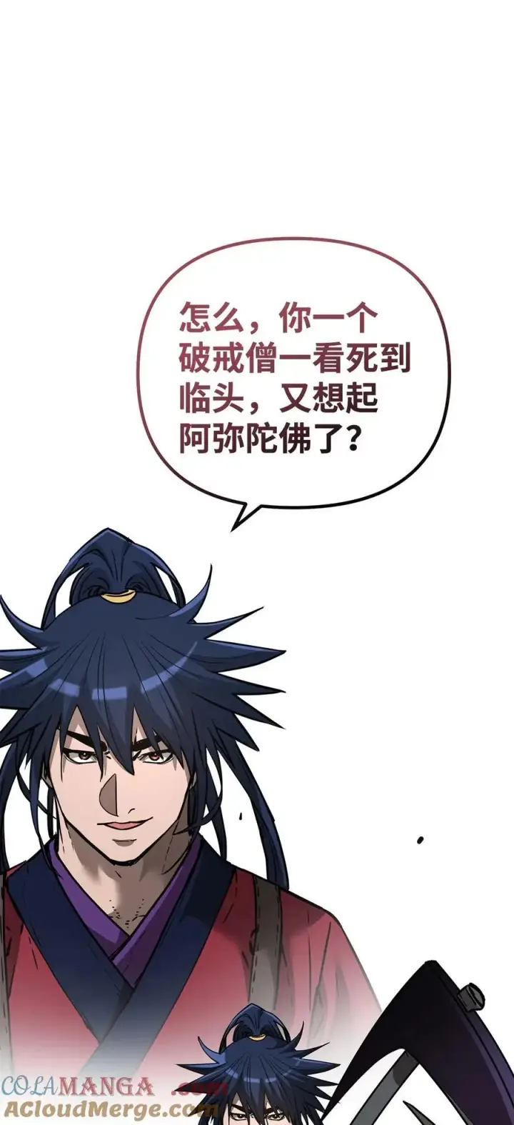 《不死王的轮回》161 全方位克制图97