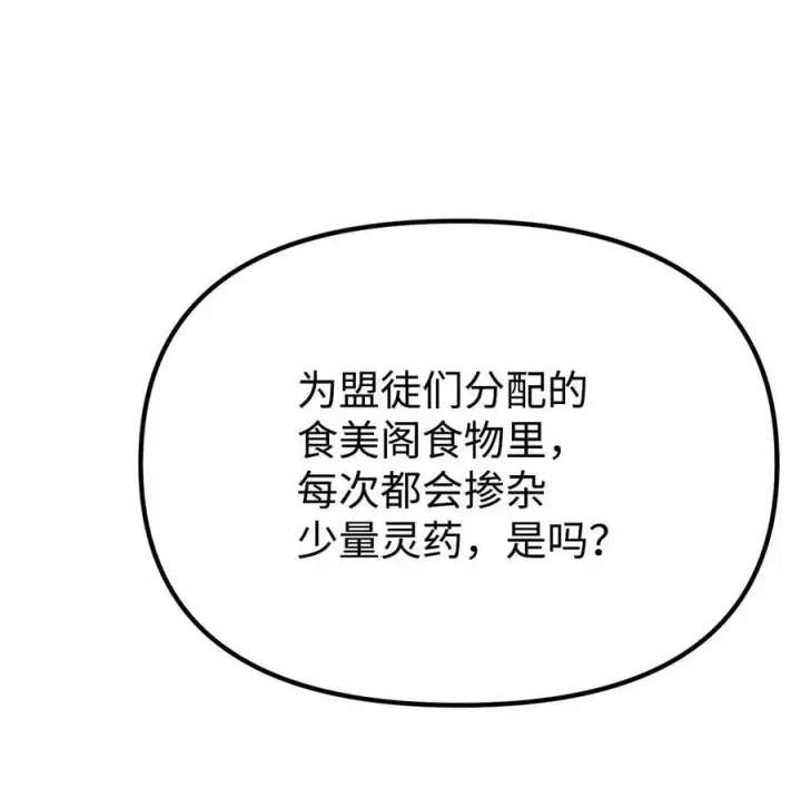 《不死王的轮回》103 组合毒图10