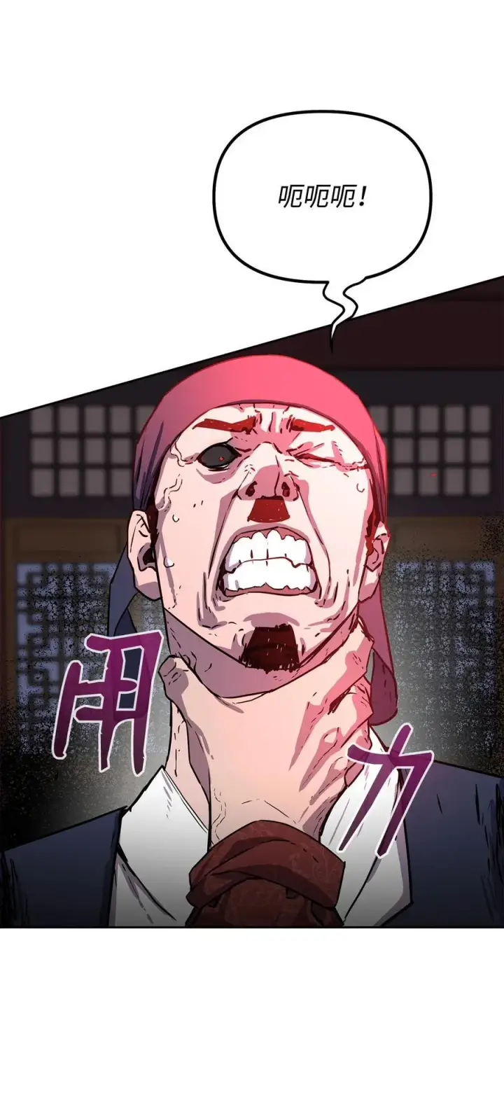 《不死王的轮回》103 组合毒图102
