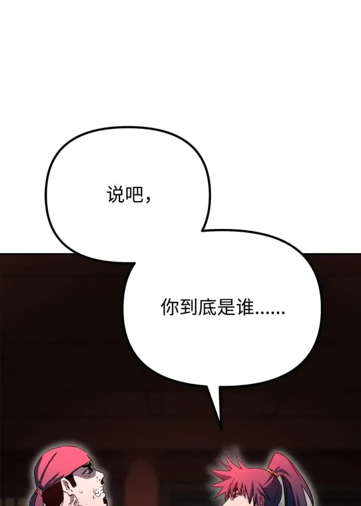 《不死王的轮回》103 组合毒图103
