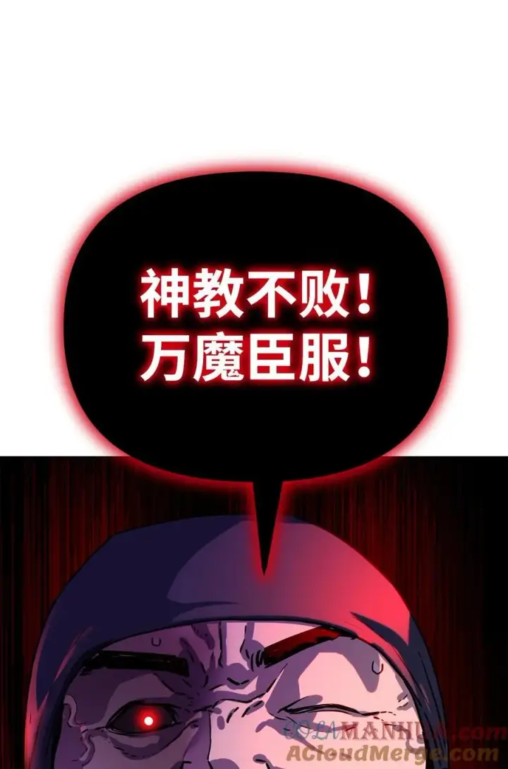 《不死王的轮回》103 组合毒图105