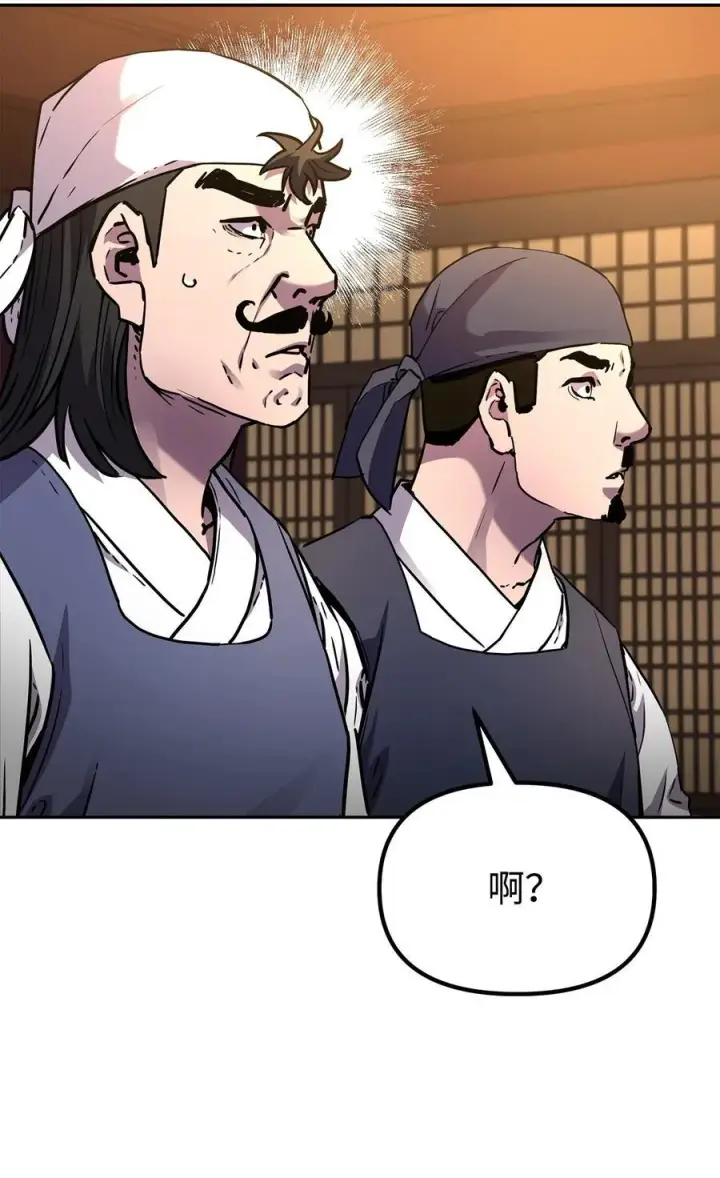 《不死王的轮回》103 组合毒图11