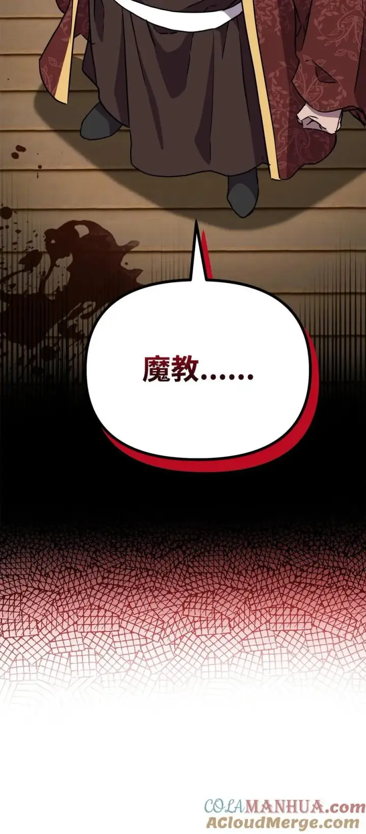 《不死王的轮回》103 组合毒图113