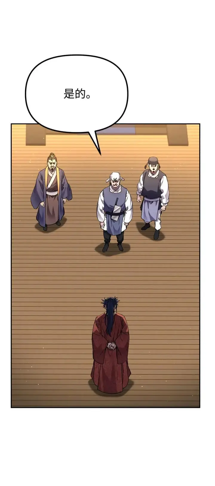 《不死王的轮回》103 组合毒图12