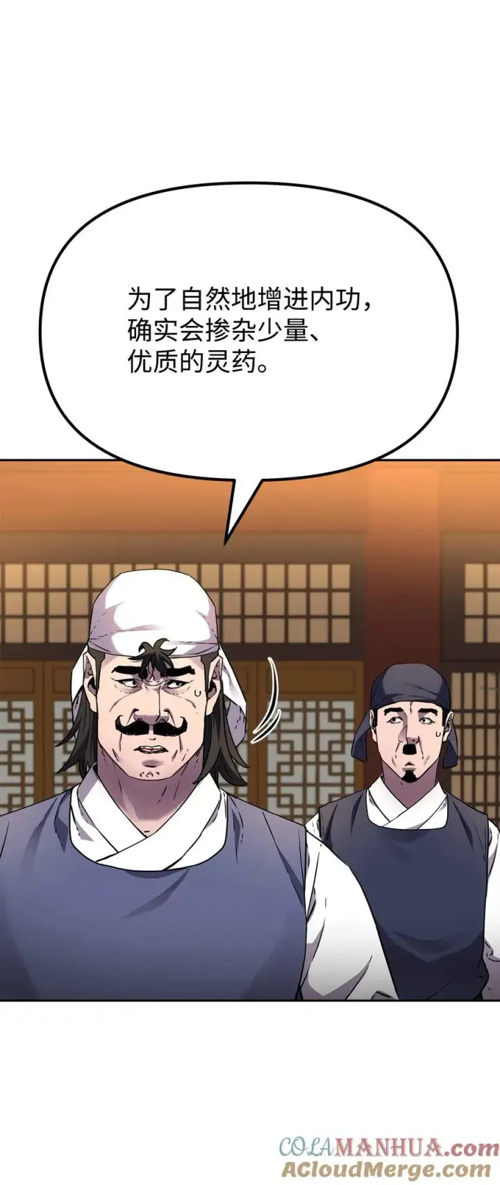 《不死王的轮回》103 组合毒图13
