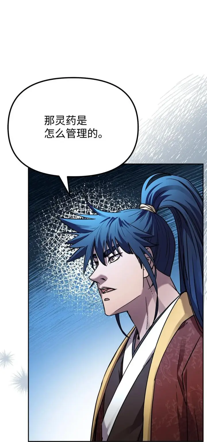 《不死王的轮回》103 组合毒图14