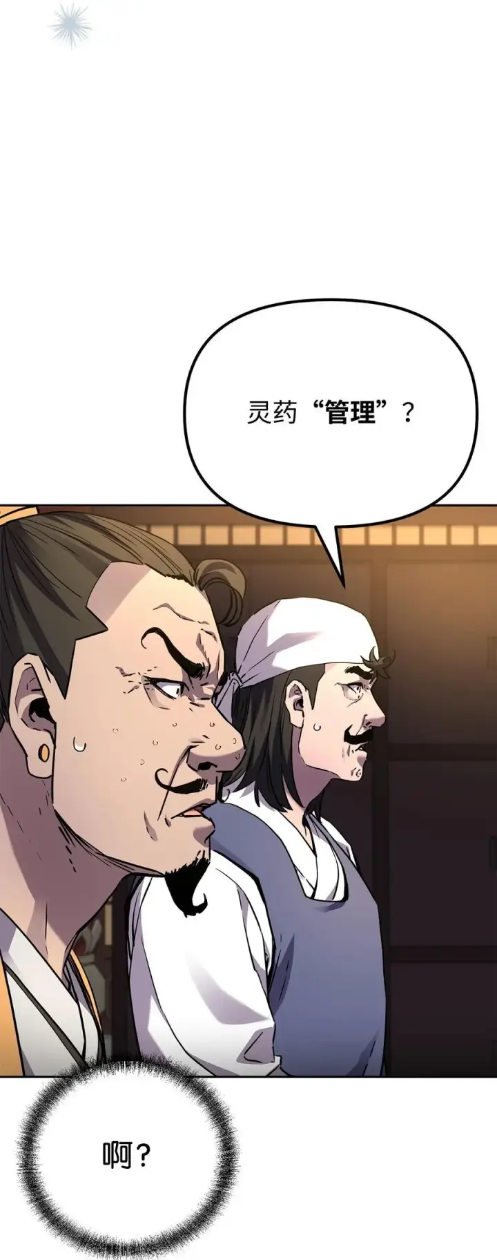 《不死王的轮回》103 组合毒图15