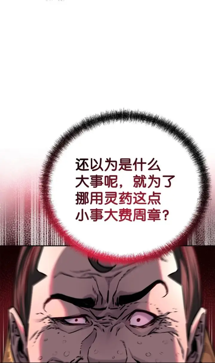 《不死王的轮回》103 组合毒图16