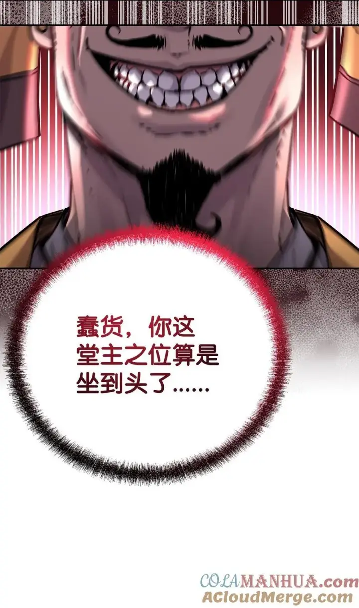 《不死王的轮回》103 组合毒图17