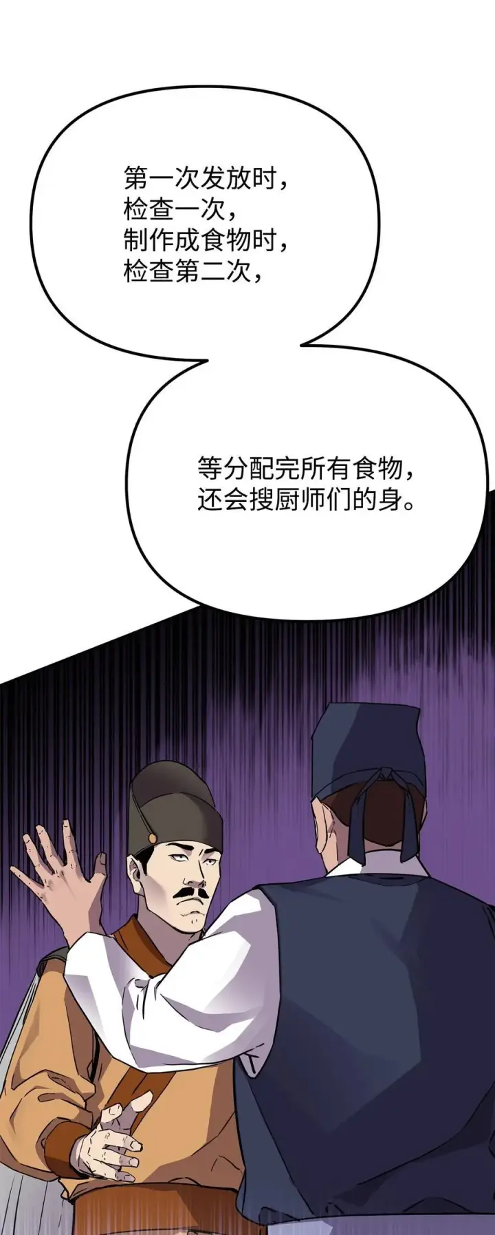 《不死王的轮回》103 组合毒图20