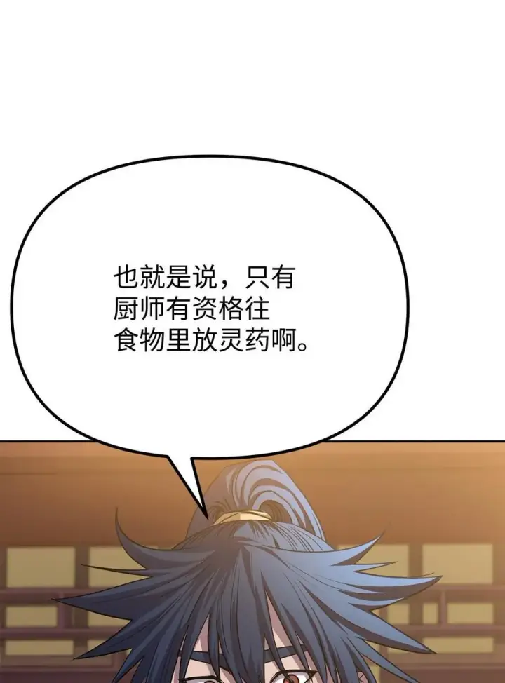 《不死王的轮回》103 组合毒图22