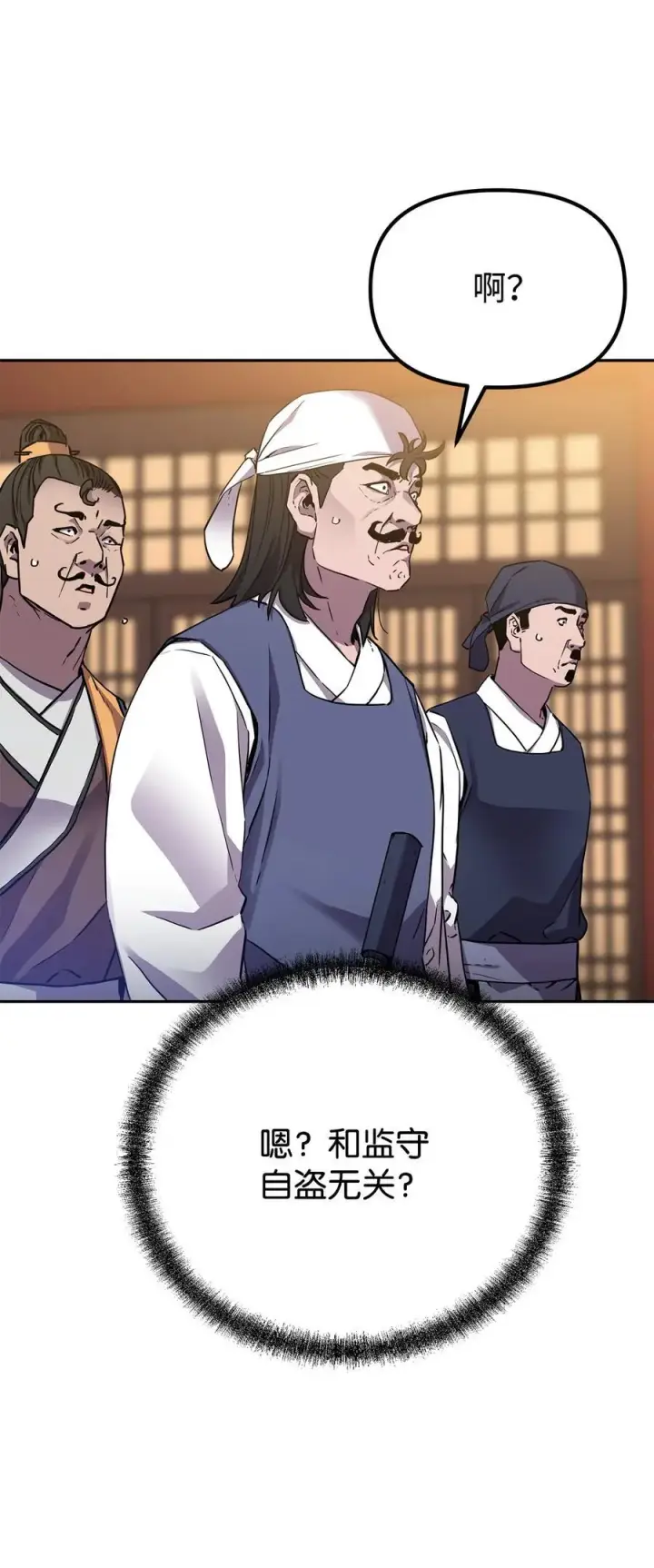 《不死王的轮回》103 组合毒图24