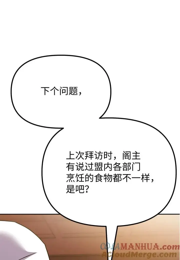 《不死王的轮回》103 组合毒图25