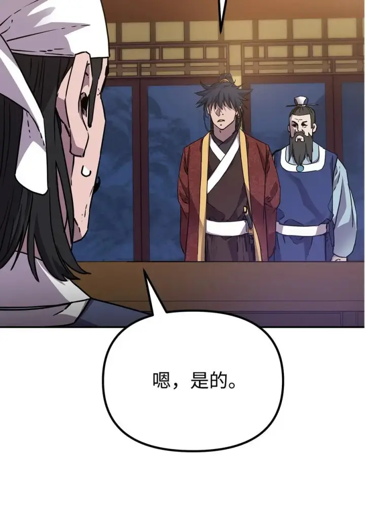 《不死王的轮回》103 组合毒图26