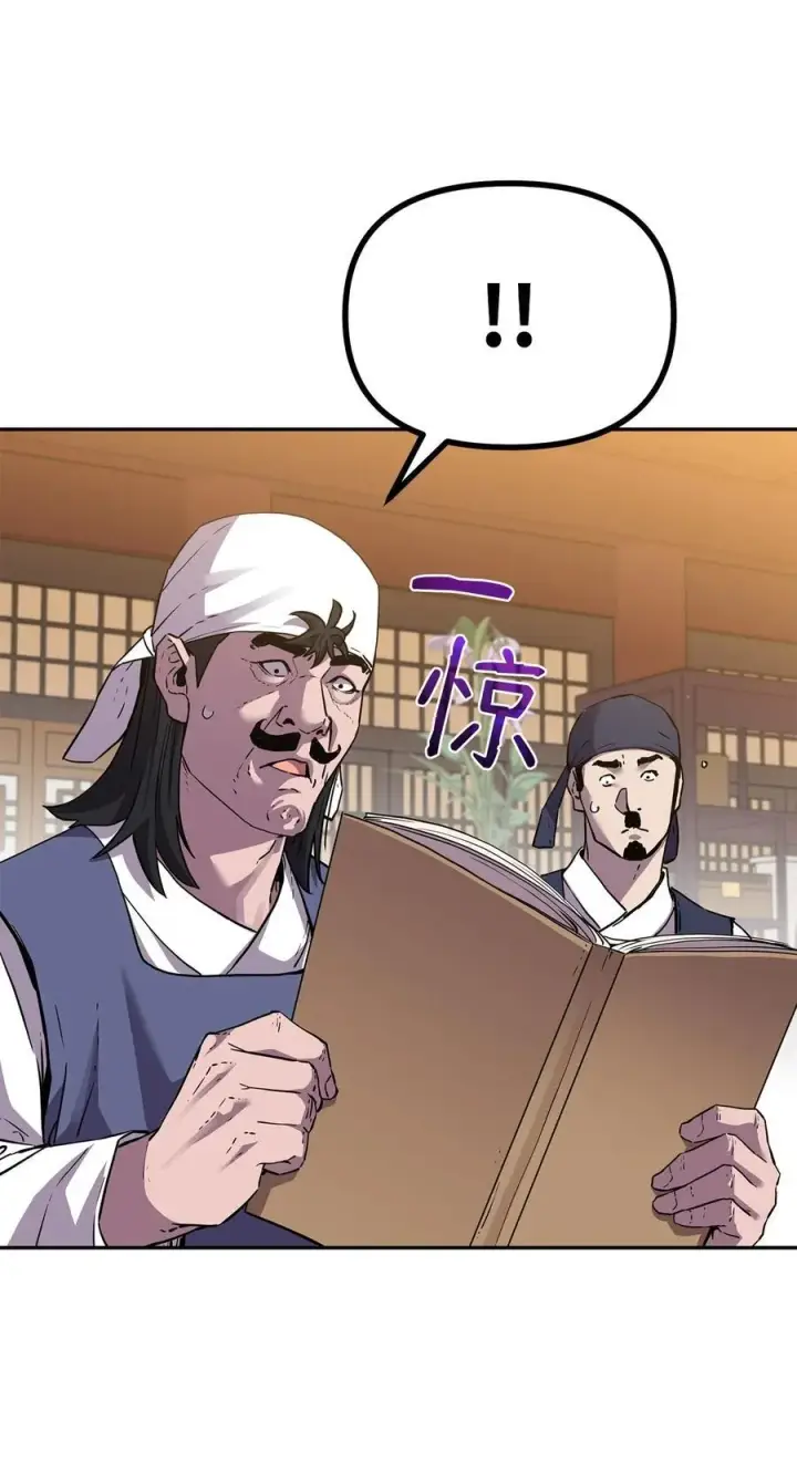 《不死王的轮回》103 组合毒图30