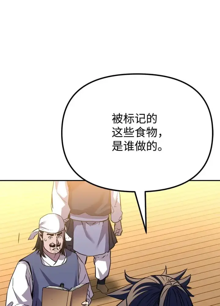 《不死王的轮回》103 组合毒图32
