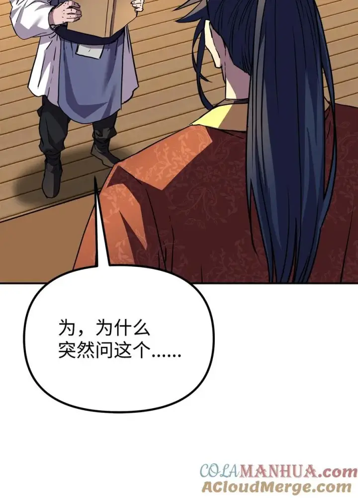 《不死王的轮回》103 组合毒图33