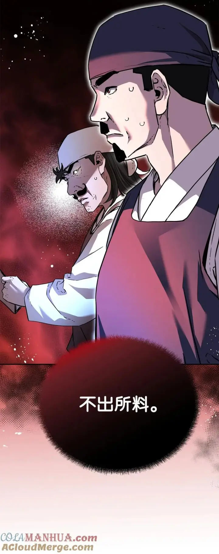《不死王的轮回》103 组合毒图37