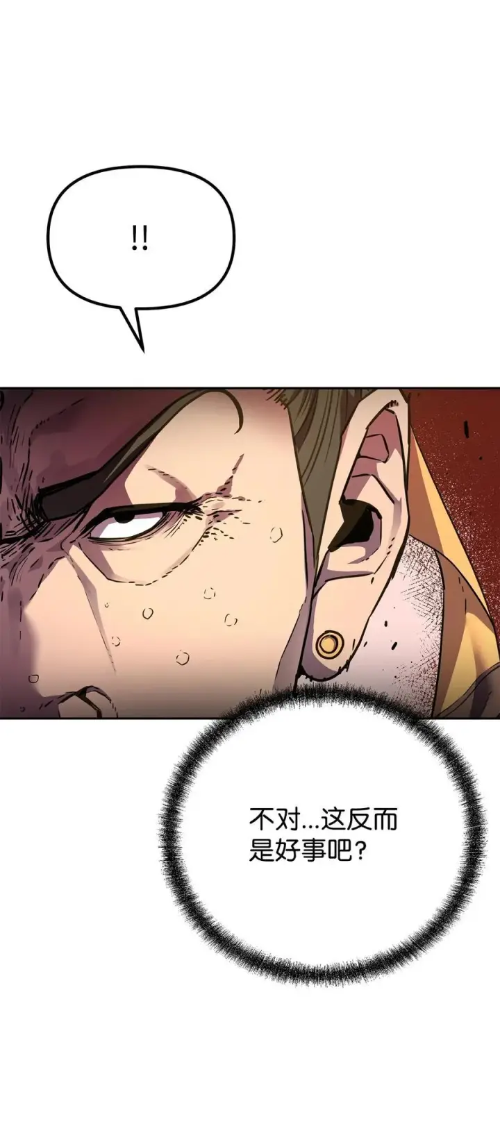 《不死王的轮回》103 组合毒图4