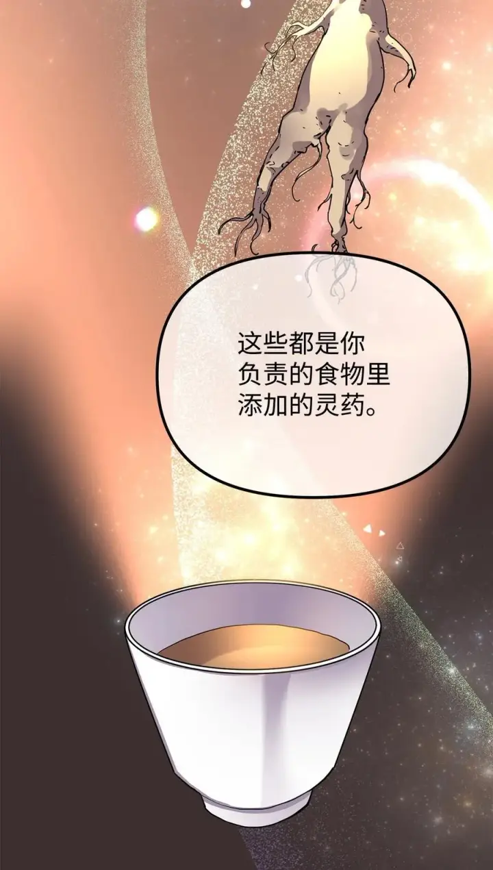《不死王的轮回》103 组合毒图47