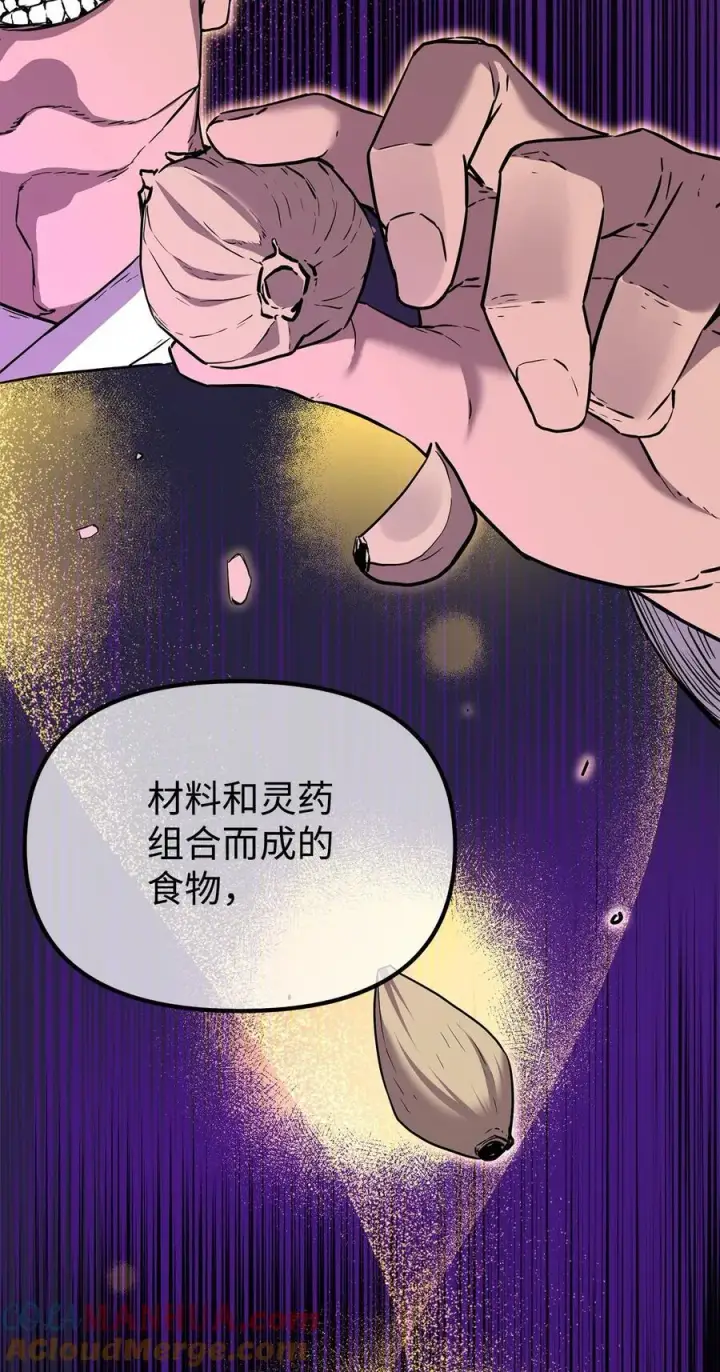 《不死王的轮回》103 组合毒图49