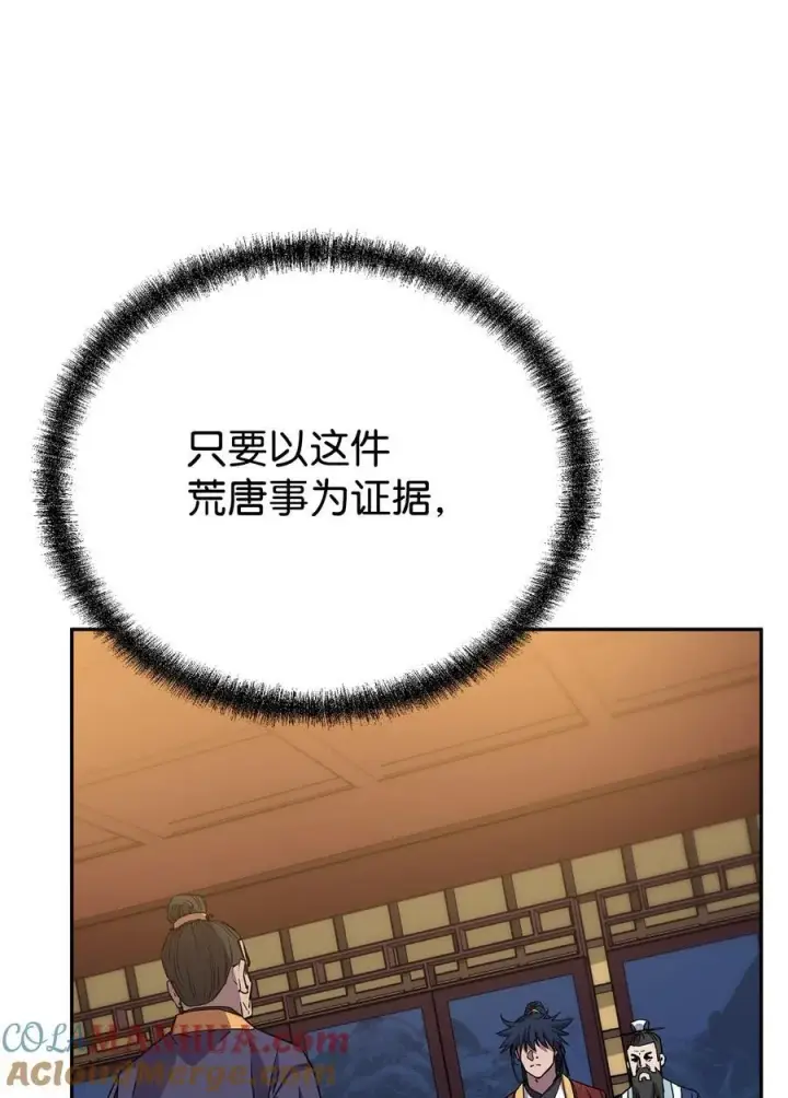 《不死王的轮回》103 组合毒图5