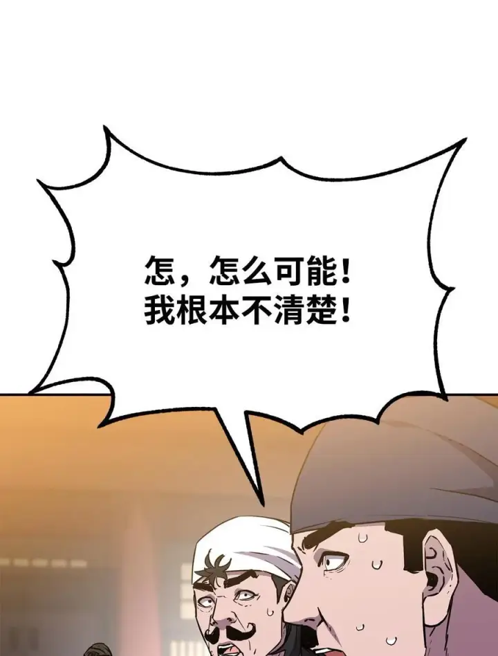 《不死王的轮回》103 组合毒图51