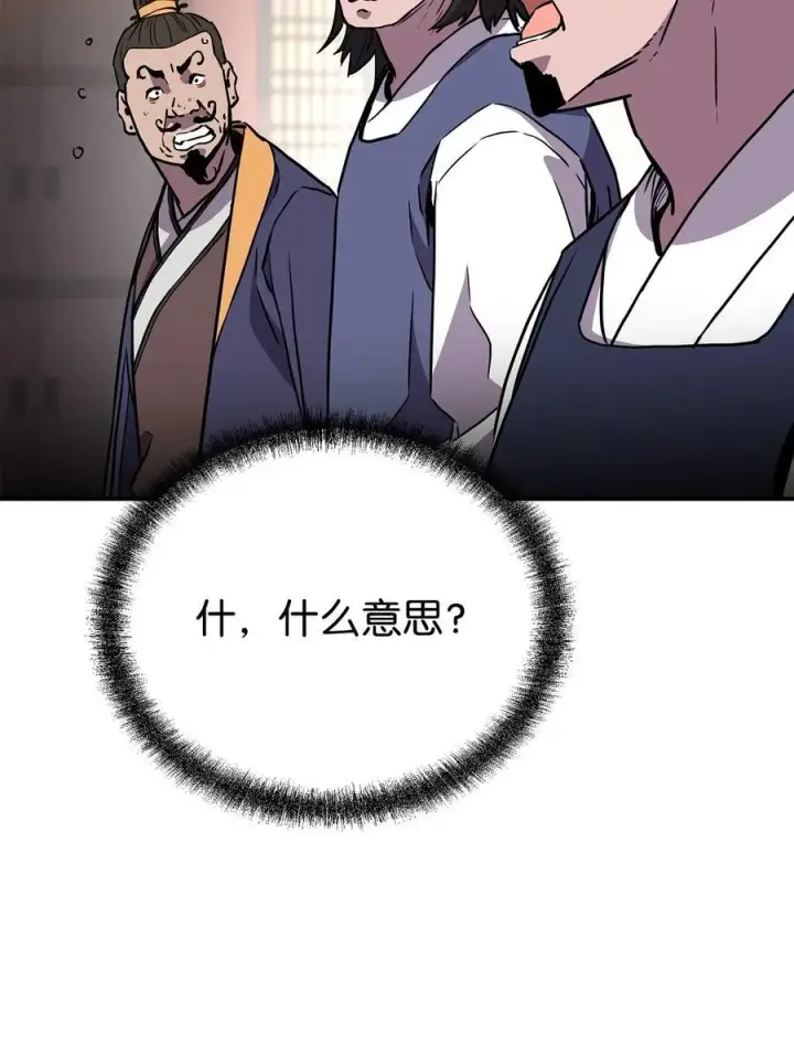 《不死王的轮回》103 组合毒图52