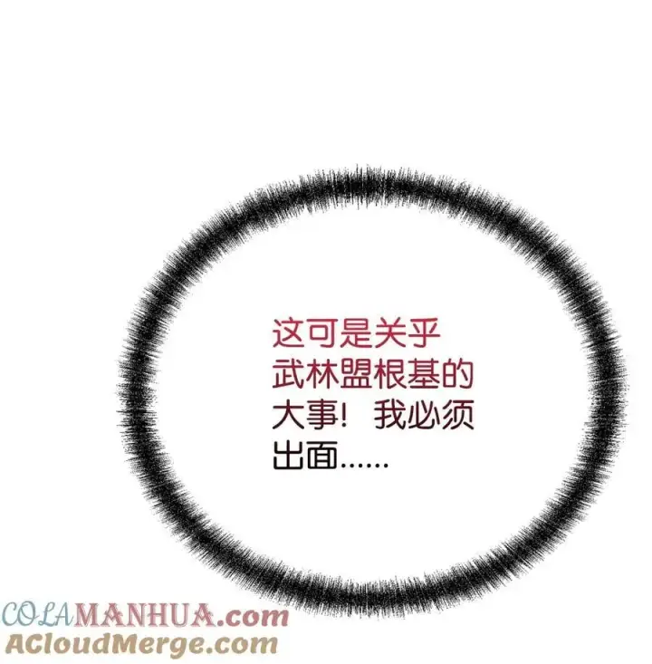 《不死王的轮回》103 组合毒图53